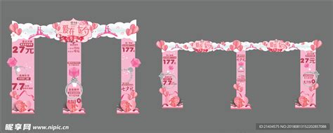 中式婚礼背景 门柱设计图__LOGO设计_广告设计_设计图库_昵图网nipic.com