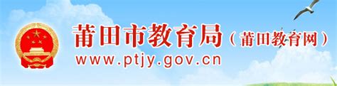 2023年福建莆田市高考志愿填报网站登录入口官网怎么进