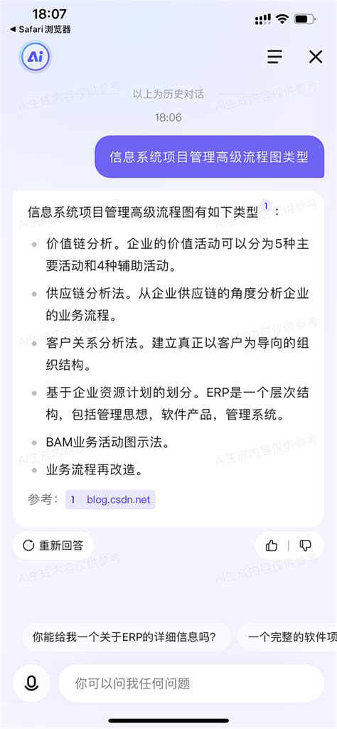 Ai 对话 免扣 的图像结果