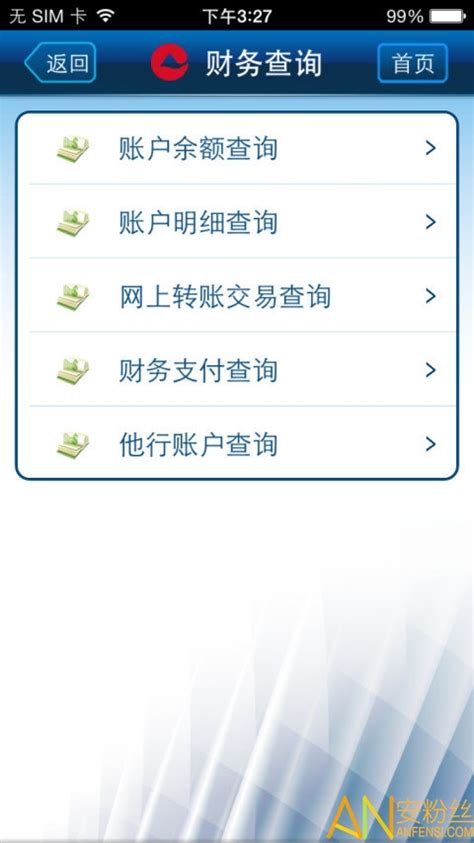 重庆农村商业银行企业版下载-重庆农商行企业银行app下载v1.1.8 安卓版-安粉丝手游网