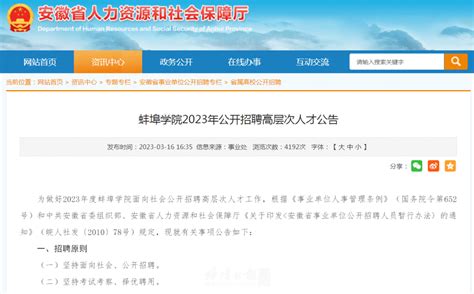 蚌埠市宏业职业培训学校招聘_2021最新招聘信息_新安人才网
