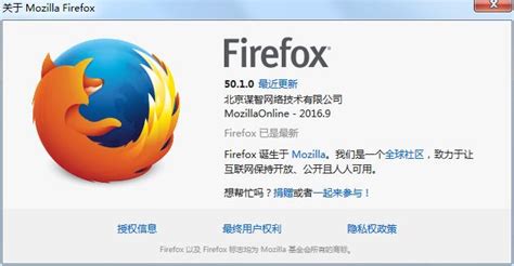 火狐浏览器 pcxFirefox v53.0.3 正式版编译版 - 423Down