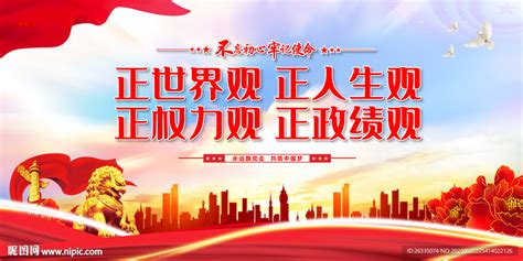 世界观 的图像结果