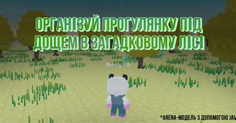 Гайд по створенню ARENA-моделі з використанням програмного коду для ...