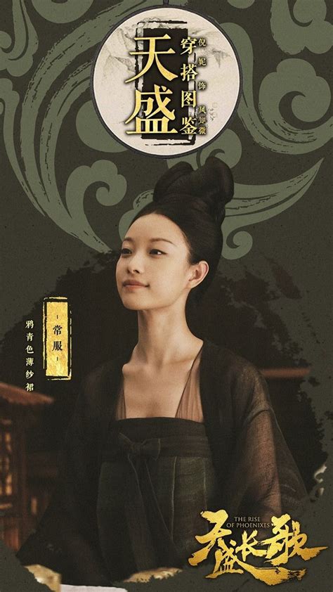 Costume Round-up: Ni Ni in The Rise of Phoenixes | Cfensi Great Works ...