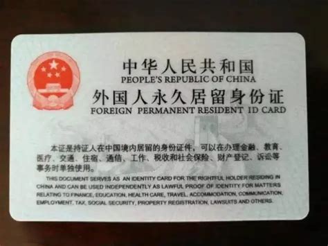 重磅！外籍华人博士可直接申请中国绿卡 - 知乎