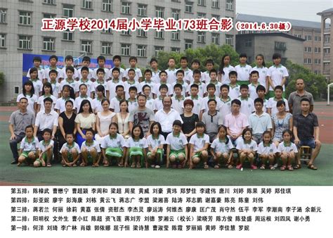 2010级“校园之声”广播站成立大会隆重召开 - 山东省临沂第一中学