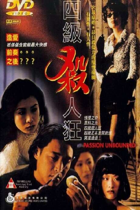 ‎Passion Unbounded (1995) directed by Joe Hau Wing-Choi • Reviews, film ...