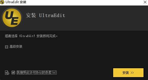 UltraEdit怎么设置自动更新已更改的文件-系统屋