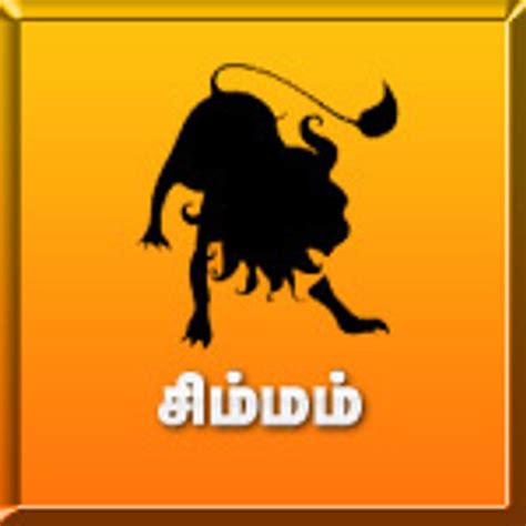 சிம்மம் - Astrology Dinakaran