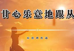 Image result for fain 乐意的