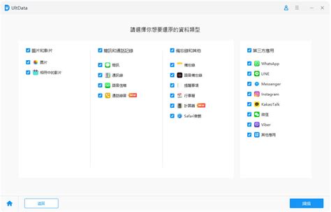 Image result for Tenorshare Ultdata iOS