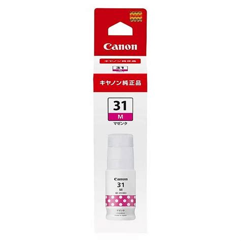 激安価格 GI-31M マゼンタ キヤノン Canon 純正インクカートリッジ格安販売 | Ecoink.in