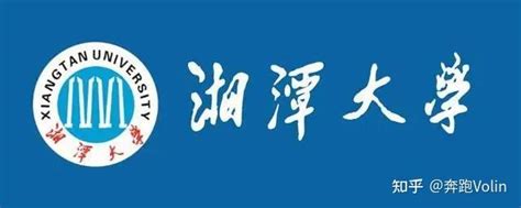 湘潭大学2022年成人高考录取分数线-湖南省成考网