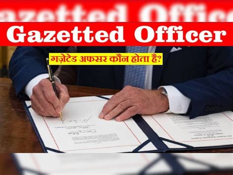 UPSC Gazetted Officer central govt class 1 Officer know salary ...