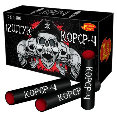 Петарды Корсар - 4 (арт. РК1400) (Арт. РК1400) купить оптом в Москве ...