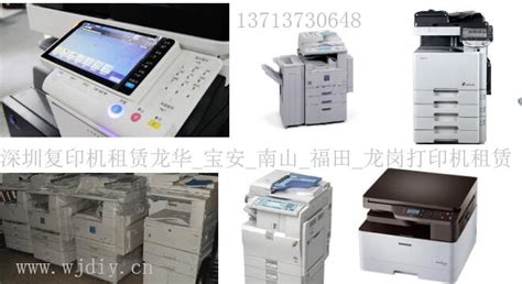深圳福田打印机出租-龙华出租打印机-龙岗打印机出租电话