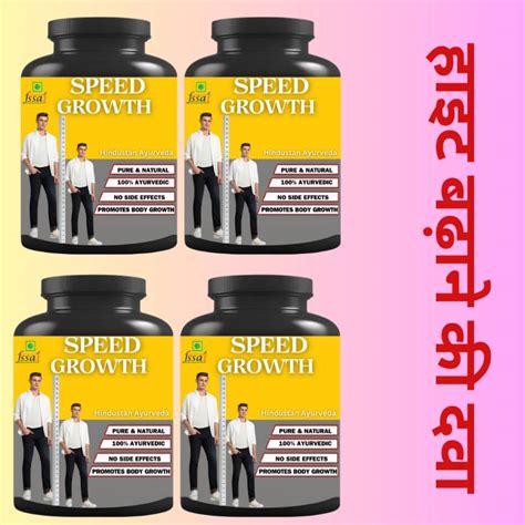 Hindustan Ayurveda Speed Growth Height Increaser Medicine Capsules Pack ...