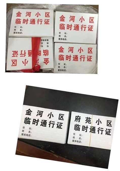 【人在旅途】芜湖发放"通行证"，各小区凭证出入！返(来)芜人员需健康登记！_疫情
