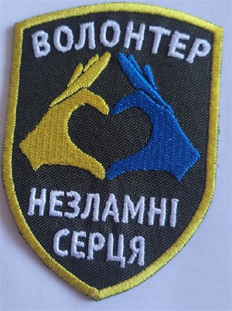 Нашивки и шевроны для волонтеров – где заказать