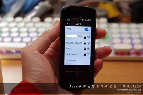 （開箱文）Abee快譯通雙向即時智能口譯機VT320 - 快譯通重棒出擊推出雙向口譯機 - Mobile01