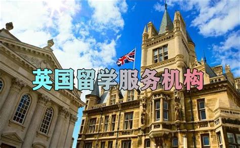 武汉申请英国留学服务品牌综合口碑