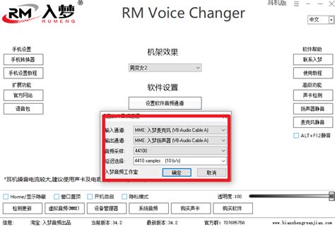 RM Voice Changer (入梦音频变声器)v35.3 (原创) (PC) - 知乎