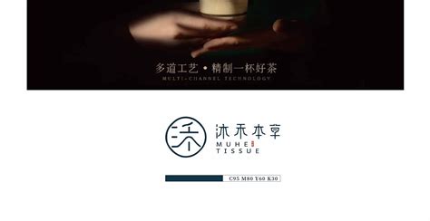 花茶LOGO设计|平面|标志|孟庆林 - 原创作品 - 站酷 (ZCOOL)