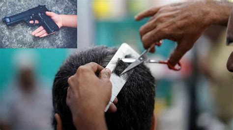 Haircut Shoot : వామ్మో.. కొడుకులు కటింగ్ చేయించుకోలేదని గన్‌తో ఆ తండ్రి ...