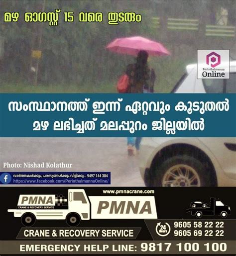 Service on Kerala flood - PMNA Crane & Recovery Service