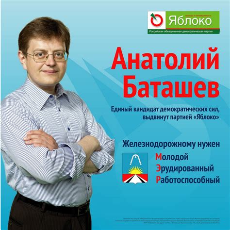 Анатолий Баташев: Предвыборная кампания — это огромный скрупулезный труд
