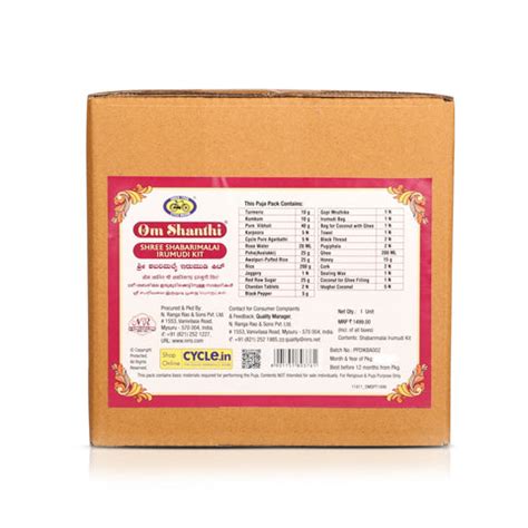 Om Shanti Shree Shabarimalai Irumudi Kit – Cycle.in