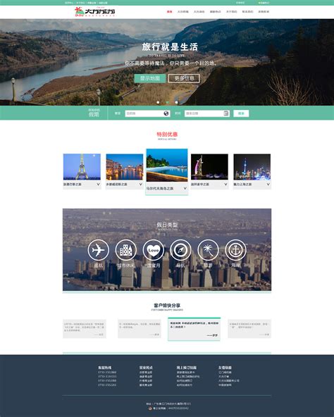 新东冠旅游网页设计策划,旅游网站建设案例,旅游网站设计案例-海淘科技