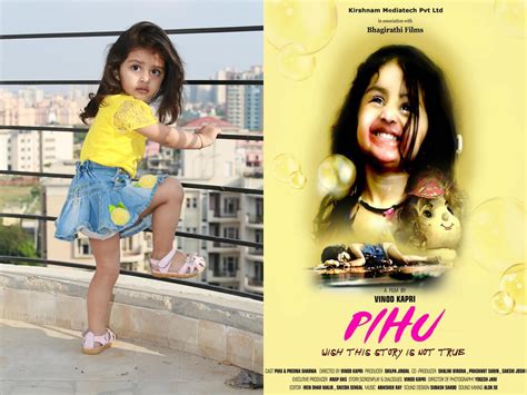 Pihu Goes To guinness book of world records | ‘પીહુ’ જશે ગિનેસ બુક ઑફ ...