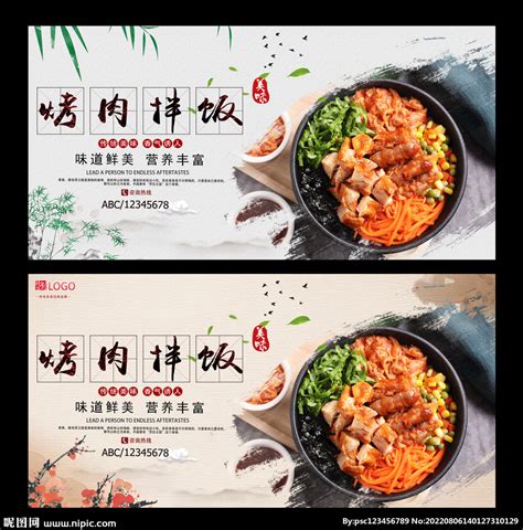烤肉拌饭,中国菜系,食品餐饮,摄影素材,汇图网www.huitu.com
