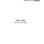 डॉ. नगेन्द्र - Dr.Nagendra Books in Hindi PDF | Read Online | Download ...