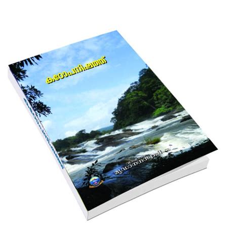 kathopanishad : UPANISHAD (Malayalam Edition) eBook : SWAMI, MRIDANANDA ...