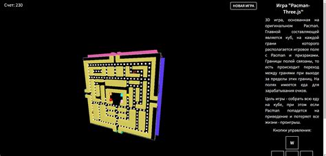 Pacman JavaScript Code 的图像结果