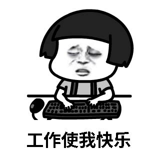 你们在讨论什么,带我一个可否(熊猫头表情包)_熊猫_可否_讨论_你们