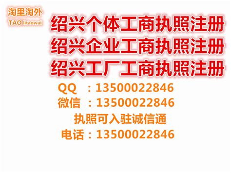 办理绍兴工商执照绍兴企业执照绍兴个体执照注册入驻阿里诚信-深圳市中小企业公共服务平台