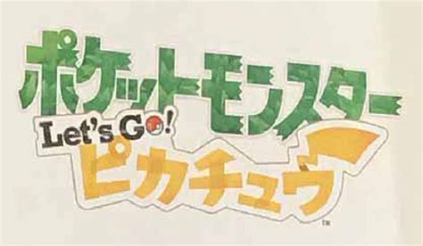 Pokémon to Switch up!- The Week