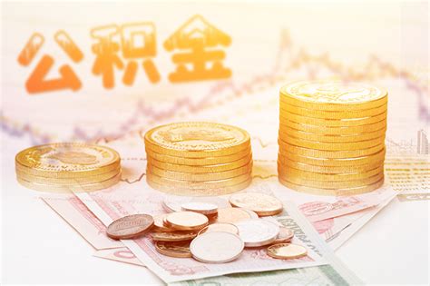 台州公积金最新政策2024（贷款额度+首付比例+首套认定）-社保100网