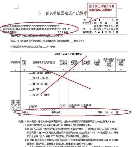 企业注册登记表excel格式下载-华军软件园