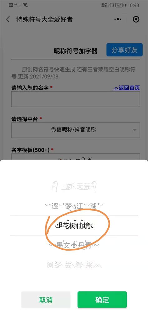 微信名称大全霸气（比较简单的微信名）