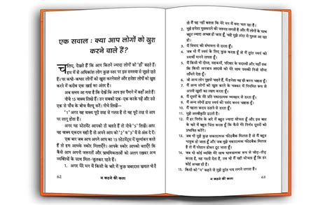 Na Kehne Ki Kala: Mastering the Art of Silence by Zahariades, Damon ...