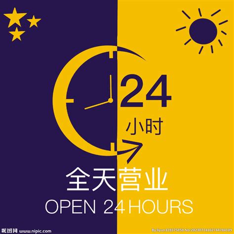 24小时便利店矢量图__广告设计_广告设计_矢量图库_昵图网nipic.com