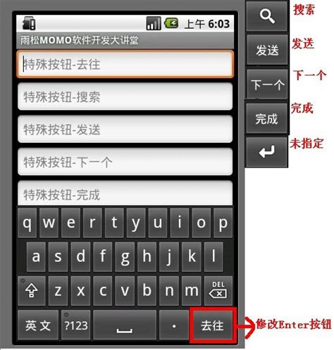 Android应用开发教程之五：EditText详解-Android开发教程 -Android开发网