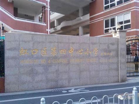 上海校讯中心