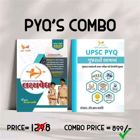 PYQ COMBO (Delivery Charges Includes)