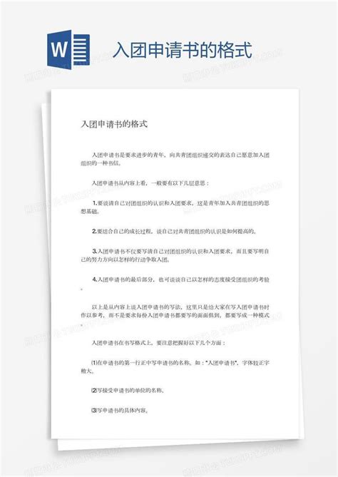 就业协议书补办申请表_word文档免费下载_文档大全